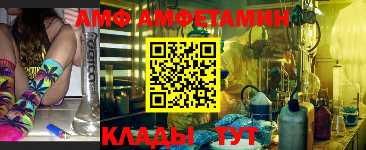 АМФ 98% Свободный