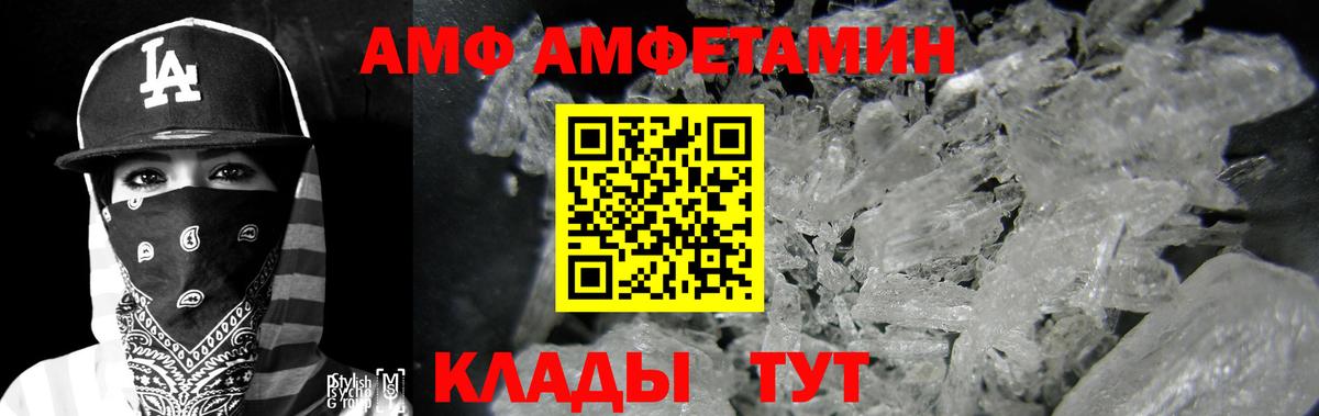 Свободный  АМФЕТАМИН  Амфетамин  Amphetamine Розовый  Вход с VPN 