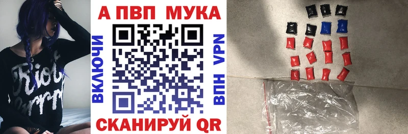 A PVP Crystall как найти закладки Свободный