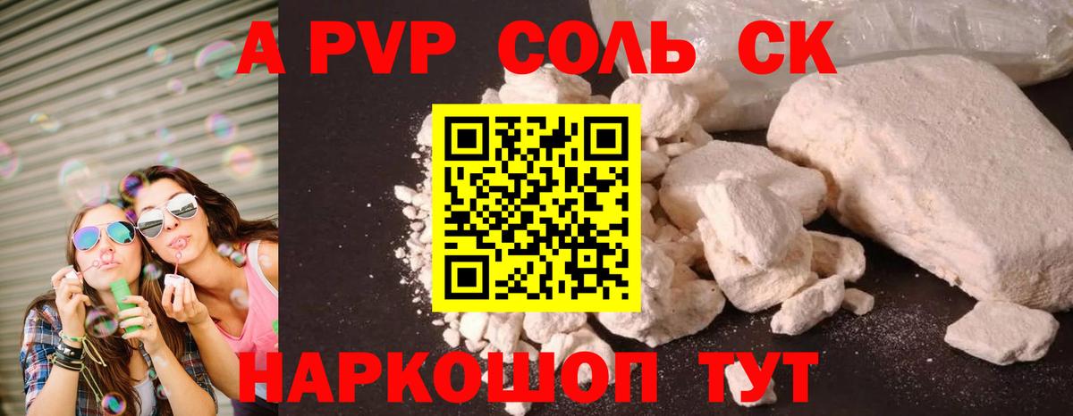 Alpha-PVP СК КРИС Свободный