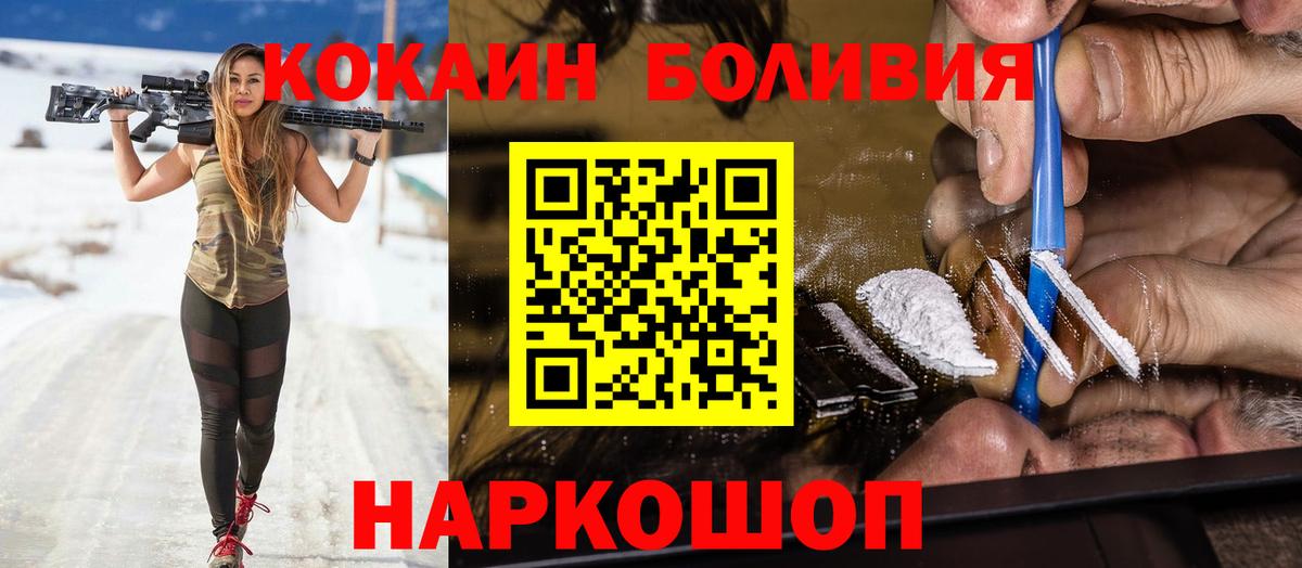 КОКАИН Боливия  Вход с VPN  Свободный  Кокаин Columbia 