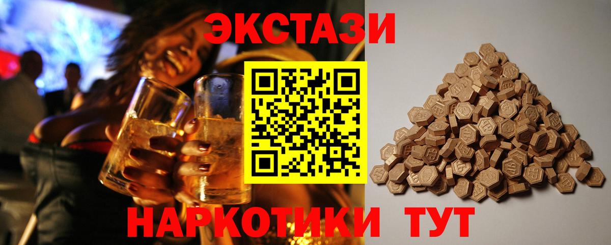 ЭКСТАЗИ ешки  Экстази таблы  Вход с VPN  Ecstasy  Свободный 