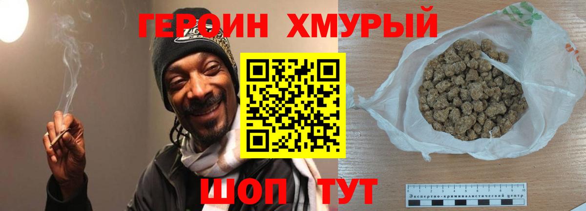 ГЕРОИН VHQ  Вход с VPN  Свободный 
