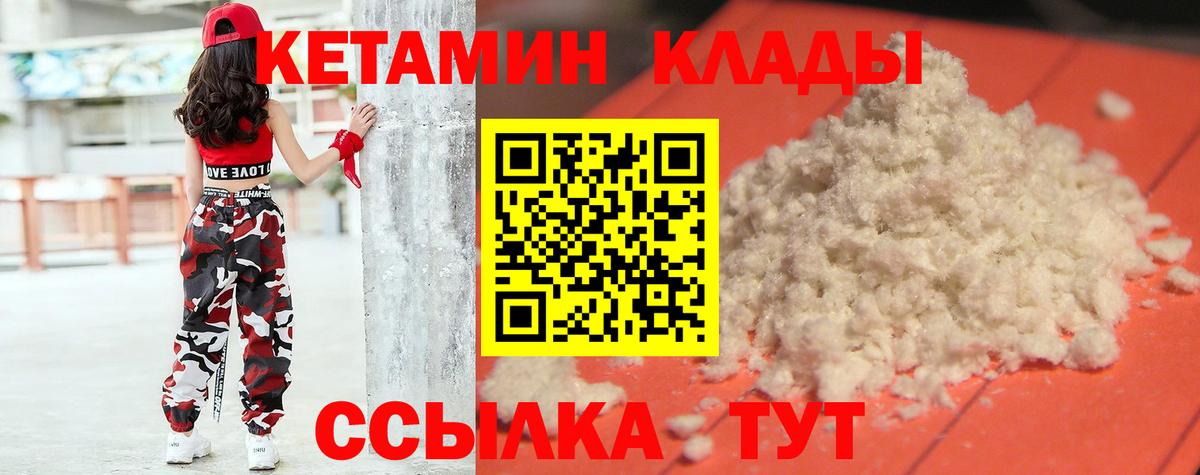 КЕТАМИН ketamine  КЕТАМИН VHQ  МЕГА ссылки  Вход с VPN  Свободный 