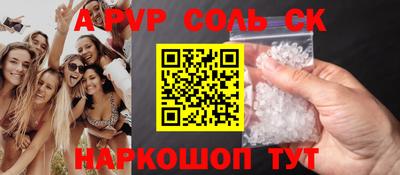 apvp Конаково