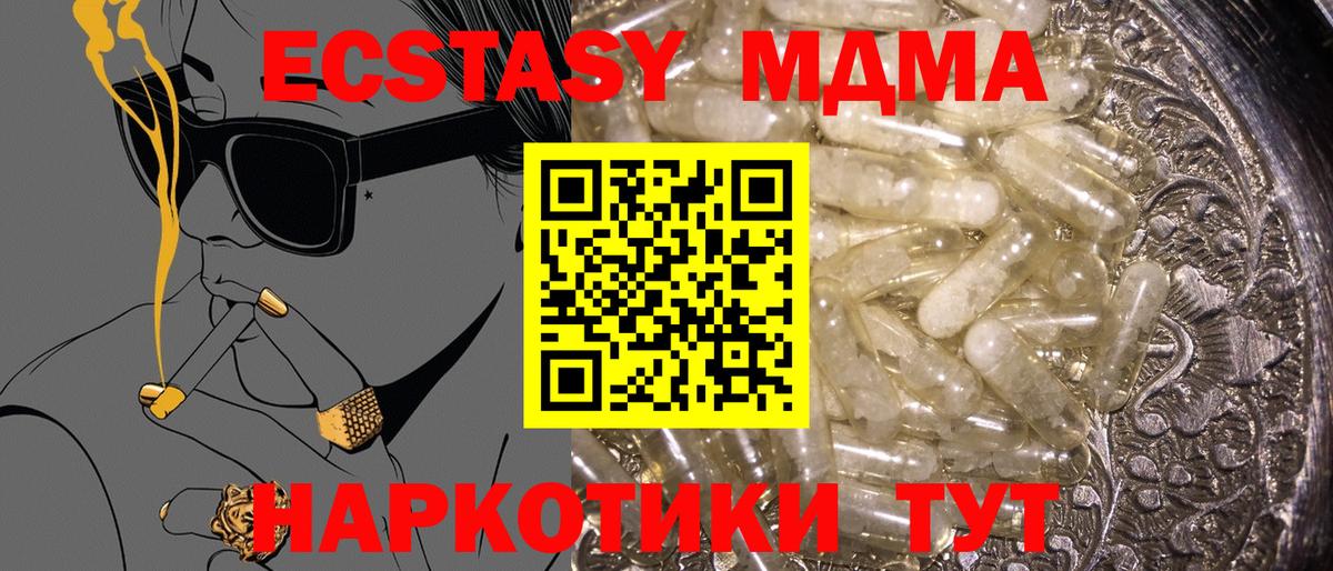 MDMA кристаллы  MDMA молли  Свободный  Вход с VPN 