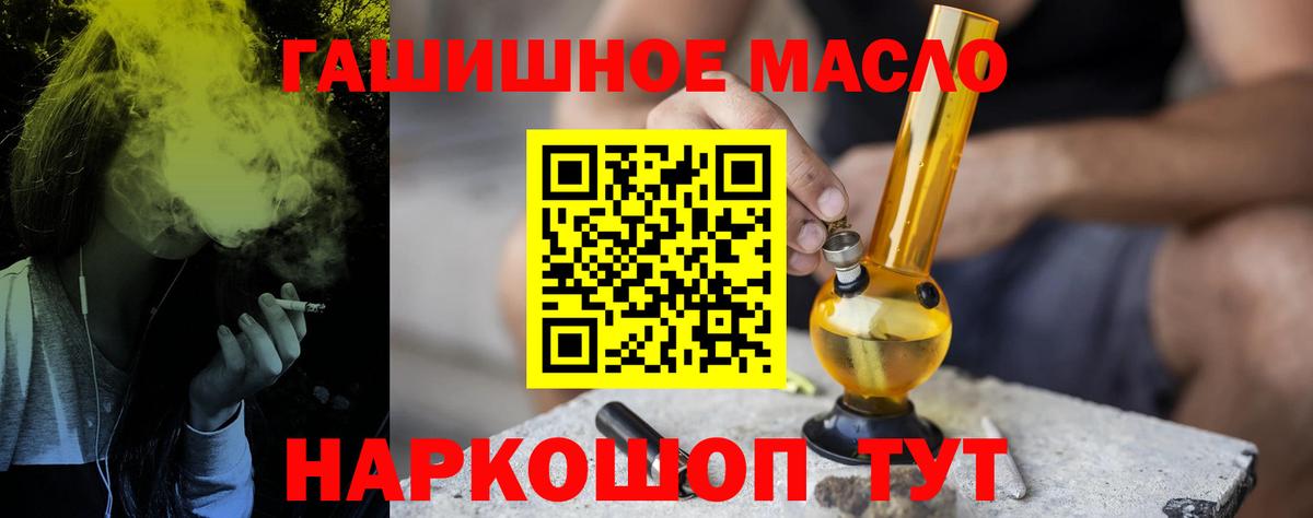 Свободный  ТГК гашишное масло  Вход с VPN  ТГК вейп с тгк 
