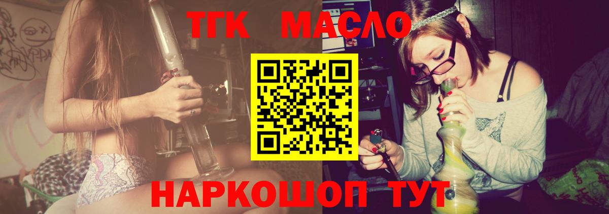 ТГК вейп Свободный